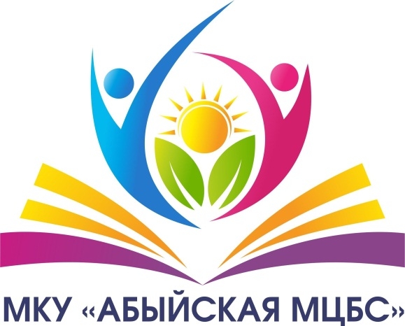 МКУ "Абыйская МЦБС"