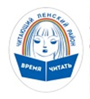 МКУК "Ленская МЦБС"