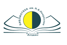 МУК АР "МЦРБ им. Н.А.Некрасова"