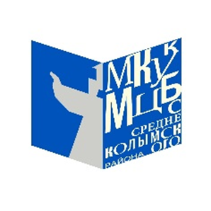МЦБС им. У.А. Винокуровой Среднеколымского улуса